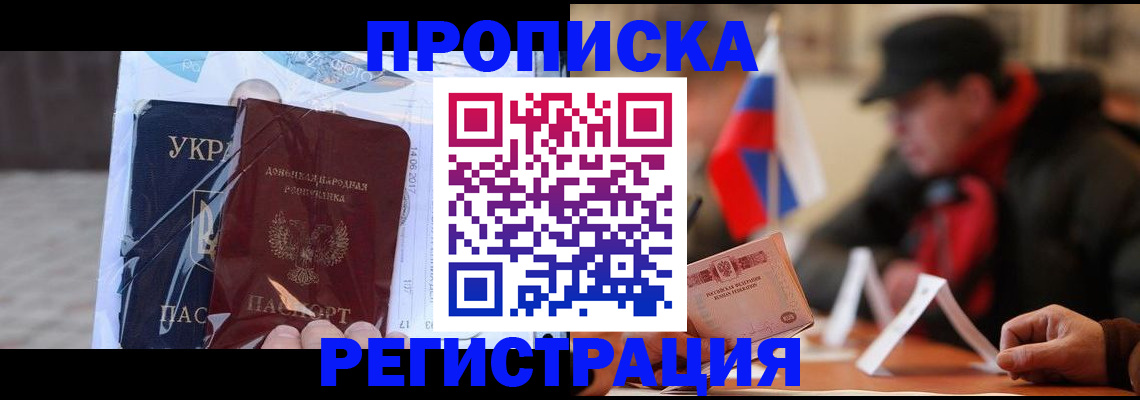 временная регистрация законно в Сольцах