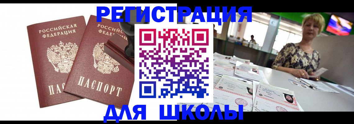 прописка в Сольцах