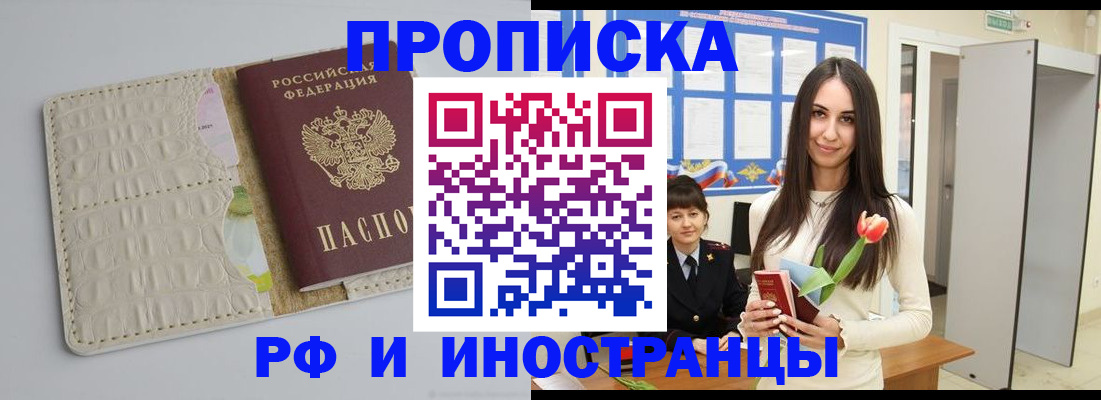 прописка гарантия в Сольцах