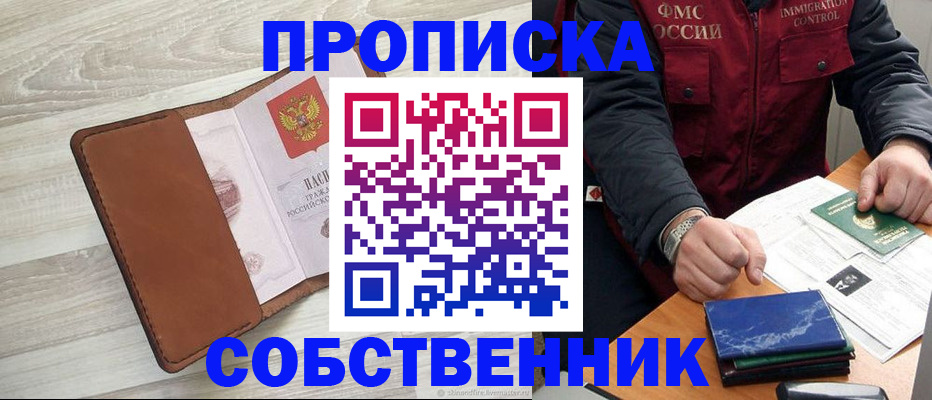 временная регистрация для всех в Сольцах