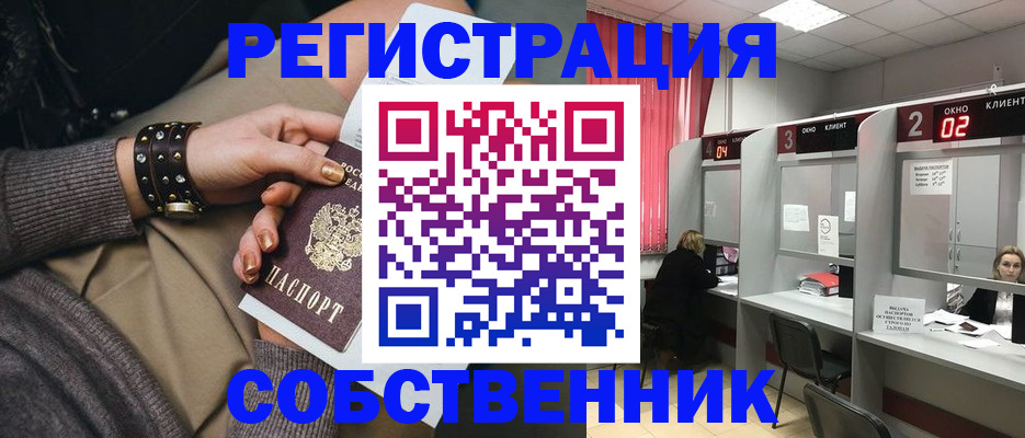 временная регистрация собственник в Сольцах
