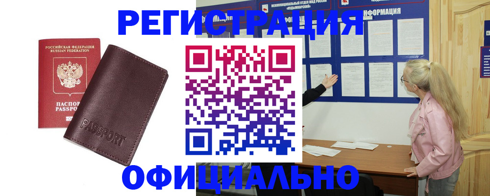 временная регистрация в квартире в Сольцах