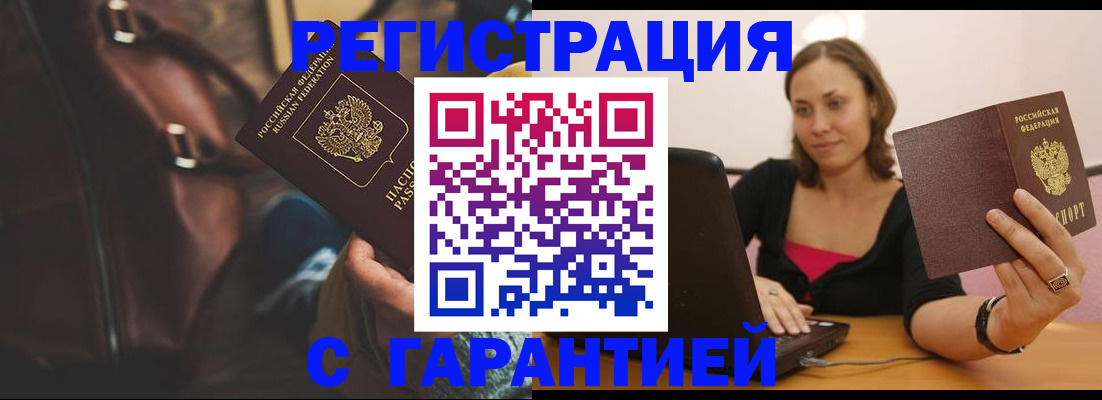 прописка иностранных граждан в Сольцах