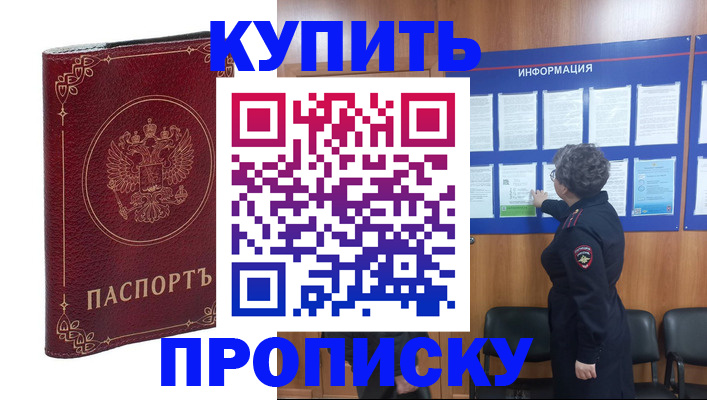 прописка иностранных граждан в Сольцах