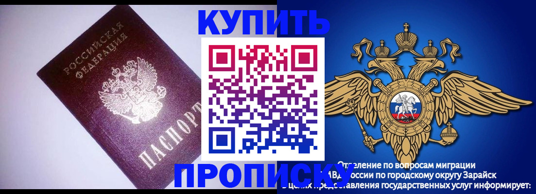 прописка ребенка в Сольцах