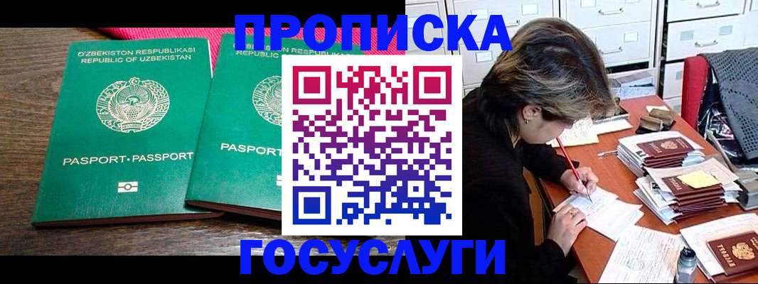 временная регистрация законно в Сольцах