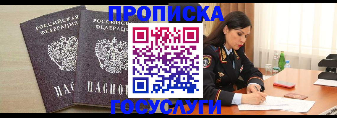 временная регистрация надежно в Сольцах